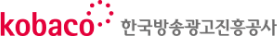 kobaco 한국방송광고진흥공사