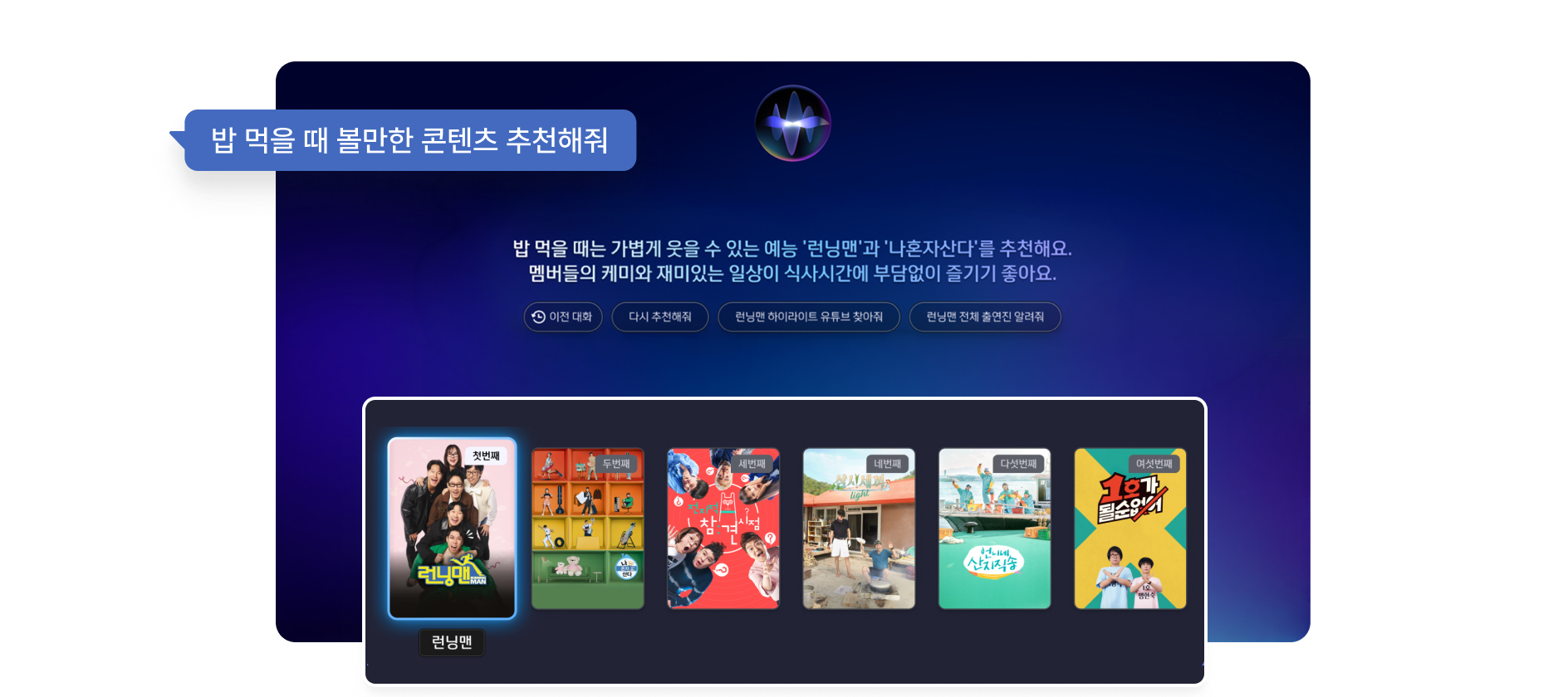 장르별 추천 콘텐츠 목록이 표시된 B tv 화면