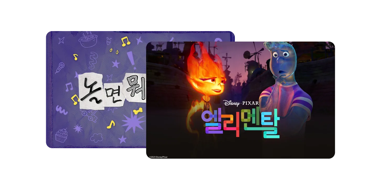 B tv+ 인기 콘텐츠 포스터