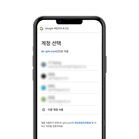구글 계정 선택 화면