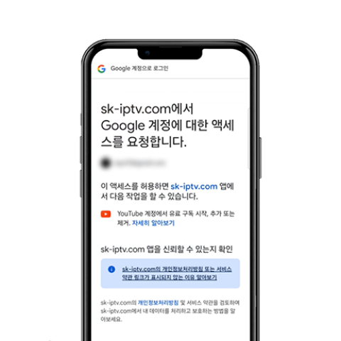 구글 계정 액세스 요청 화면