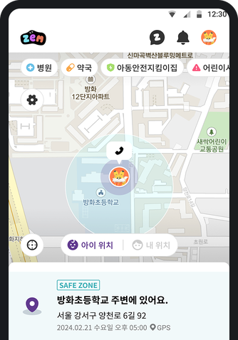 ZEM 앱 아이 위치 조회 화면